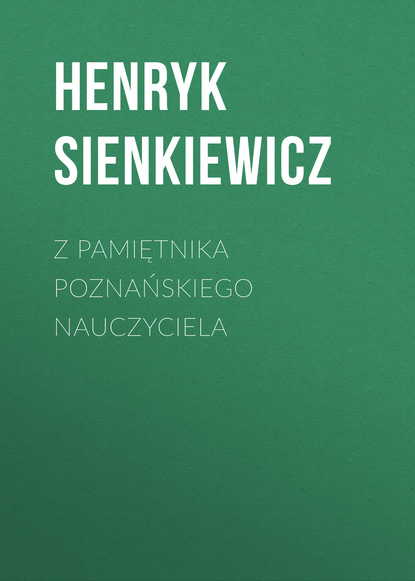 Генрик Сенкевич — Z pamiętnika poznańskiego nauczyciela