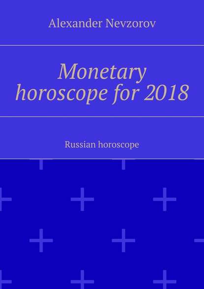 Alexander Nevzorov — Monetary horoscope for 2018. Russian horoscope