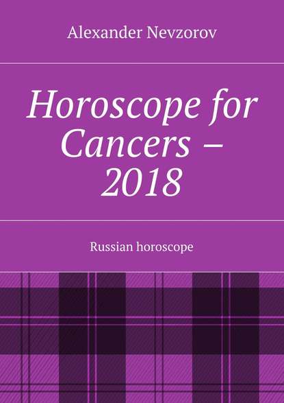 Alexander Nevzorov — Horoscope for Cancers – 2018. Russian horoscope