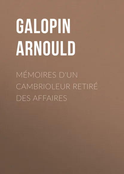 Обложка книги Mémoires d'un cambrioleur retiré des affaires, Galopin Arnould
