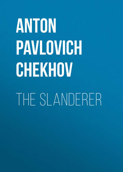 Антон Чехов — The Slanderer