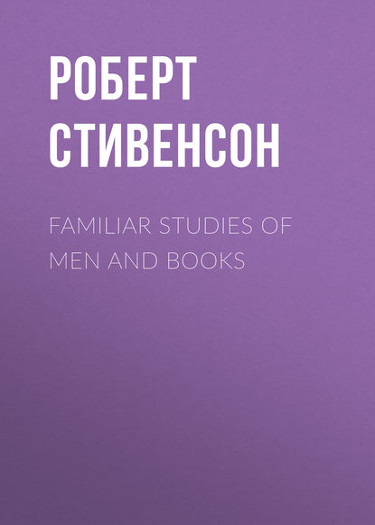 Роберт Льюис Стивенсон — Familiar Studies of Men and Books