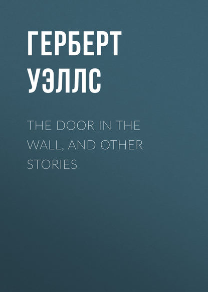 Герберт Уэллс — The Door in the Wall, and Other Stories