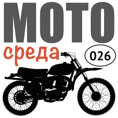 Олег Капкаев — ПДД для мотоциклистов