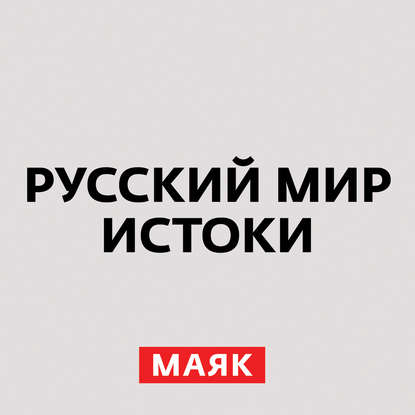

Петр III