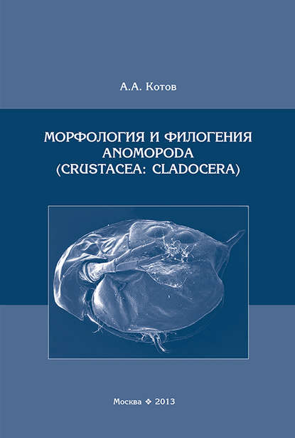    Anomopoda (Crustacea: Cladocera)