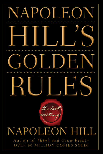 Наполеон Хилл — Napoleon Hill's Golden Rules. The Lost Writings