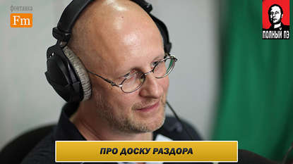 

Доска раздора: Нужен ли Маннергейм Петербургу