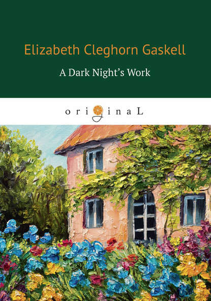 Элизабет Гаскелл — A Dark Night’s Work