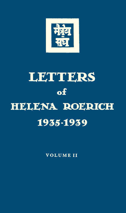 Елена Рерих — Letters of Helena Roerich. 1935–1939. Volume II