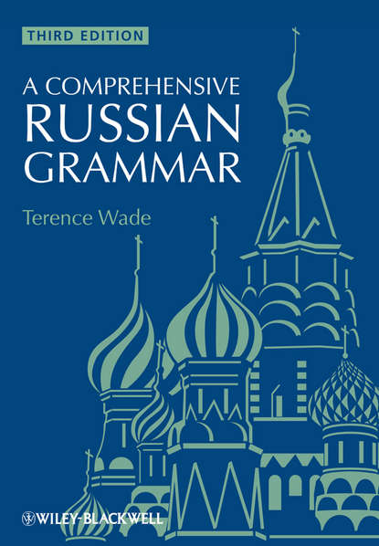 Wade Terence - A Comprehensive Russian Grammar