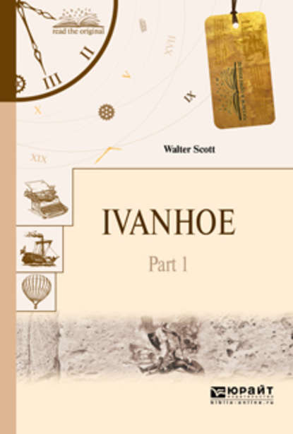 Ivanhoe in 2 p. Part 1.   2 .  1