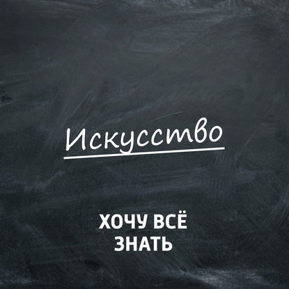 

Почему это шедевр Валентин Александрович Серов