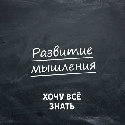 

Теория решения изобретательских задач. Часть 20