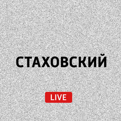 

Абстрагироваться от эмоций