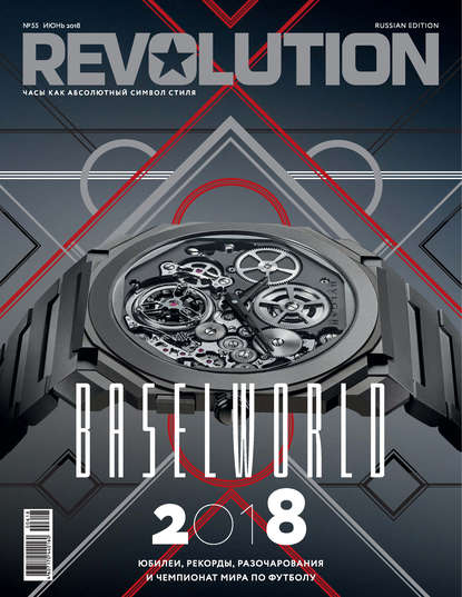  Revolution 55, 2018
