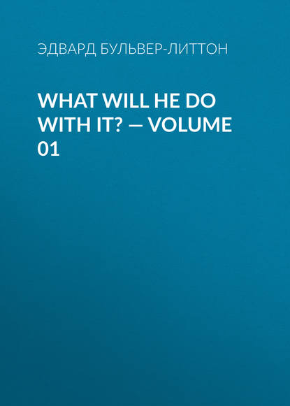 Эдвард Бульвер-Литтон — What Will He Do with It? — Volume 01