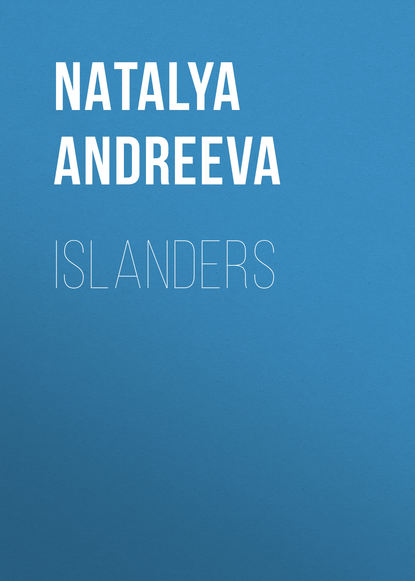 Наталья Андреева — Islanders
