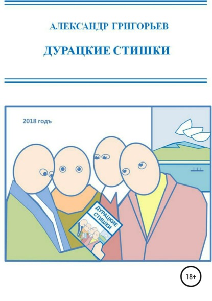 https://cv9.litres.ru/pub/c/cover_415/35691699.jpg