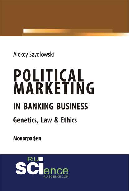 Alexey Szydlowski - Political marketing in banking business. Genetics, law & Ethics