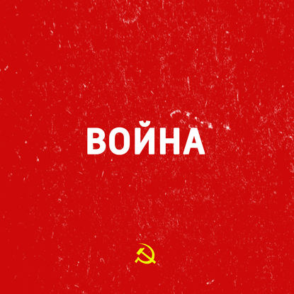 

Наступление Красной Армии зимой 1941 года