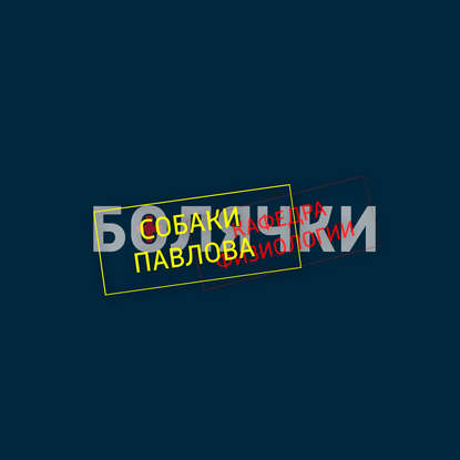 

Физиология памяти