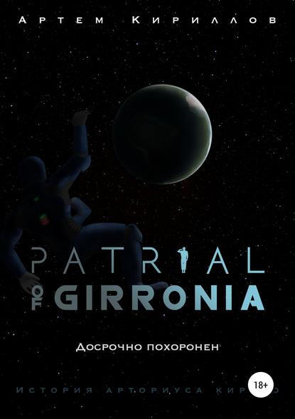 Patrial of Girronia:  