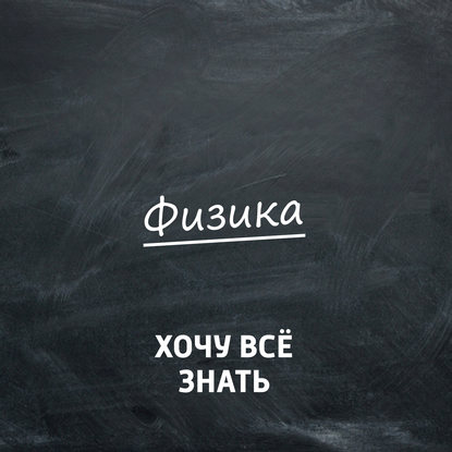 

Олимпиадные задачи. Физика. Часть 9