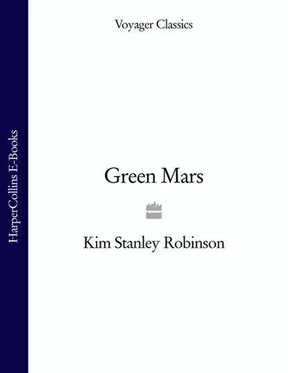 Обложка книги Green Mars, Kim Stanley Robinson