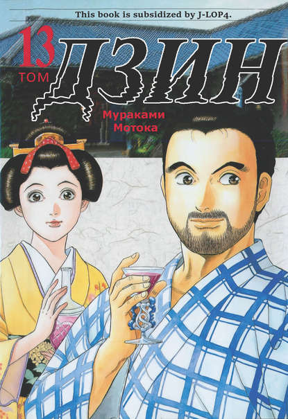 

Дзин. Том 13