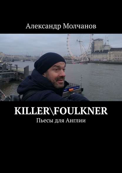 Killer\Foulkner.   