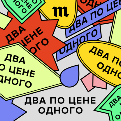 

Как мы все даем взятки Выпуск с историями читателей «Медузы»
