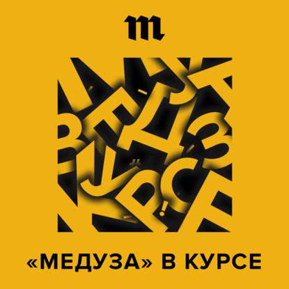 

Смотрим футбол и кино, читаем Сорокина, слушаем Дорна