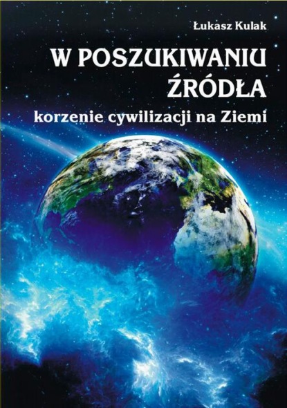 

W poszukiwaniu źródła – korzenie cywilizacji na Ziemi