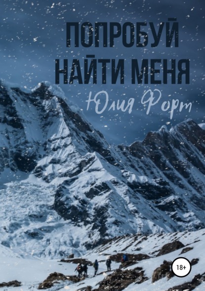 

Попробуй найти меня