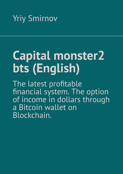 Capital monster  2. Bts (English)