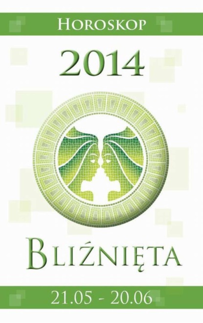 

Bliźnięta