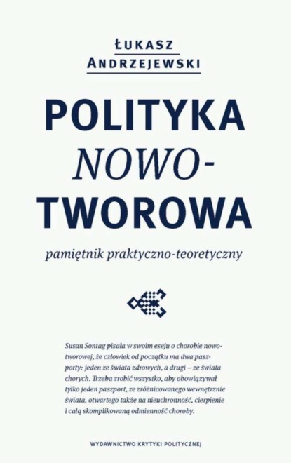 Łukasz Andrzejewski - Polityka nowotworowa