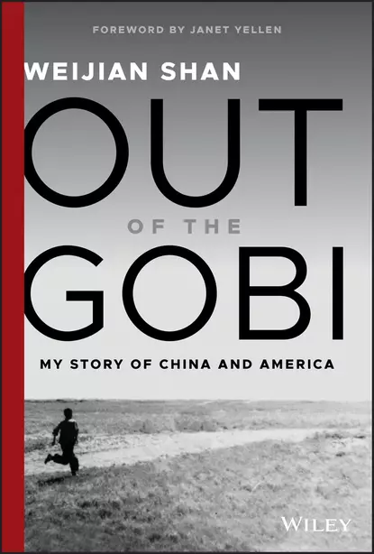 Обложка книги Out of the Gobi. My Story of China and America, Weijian Shan