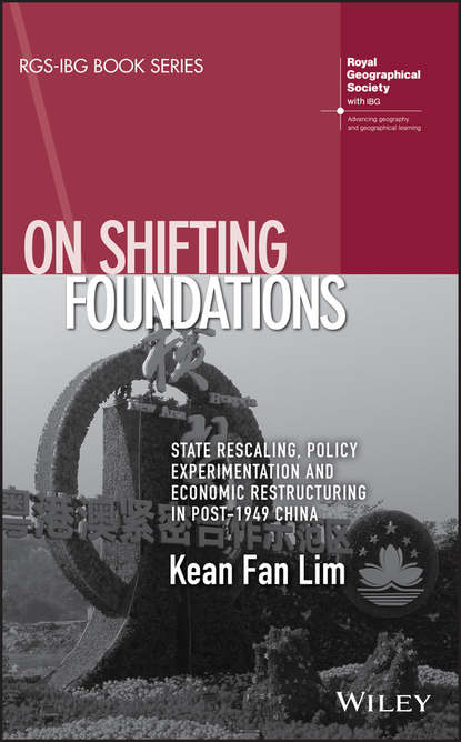 On Shifting Foundations. State Rescaling, Policy Experimentation And Economic Restructuring In Post-1949 China (Kean Lim Fan). 