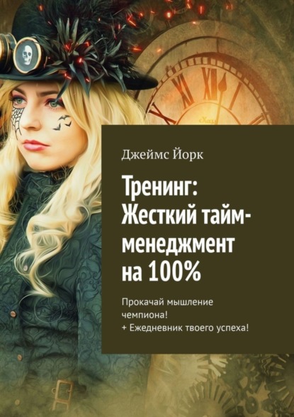 https://cv9.litres.ru/pub/c/cover_415/42596791.jpg