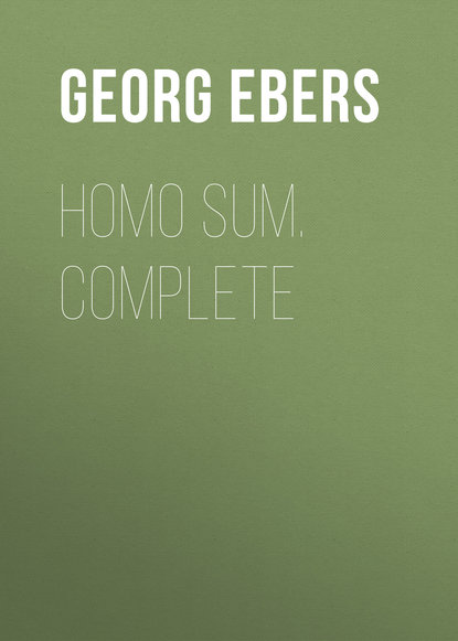Георг Эберс — Homo Sum. Complete