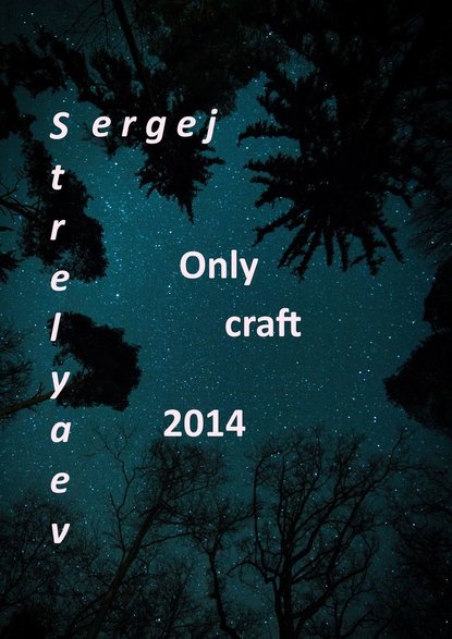 Sergej Strelyaev - Only craft