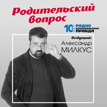 

Как не перегнуть палку, защищая детей от вредной информации