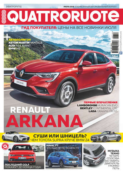 Журнал Hyundai Motor World №13 (зима-2011/2012)