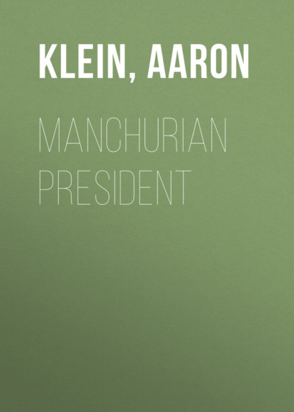 Ксюша Ангел - Manchurian President