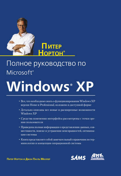    Microsoft Windows XP