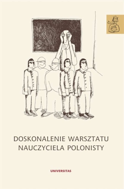 Группа авторов - Doskonalenie warsztatu nauczyciela polonisty