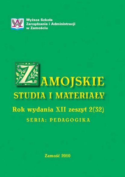 

Zamojskie Studia i Materiały. Seria Pedagogika. R. 12, 2(32)