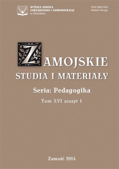 

Zamojskie Studia i Materiały. Seria Pedagogika. T. 16, z. 1
